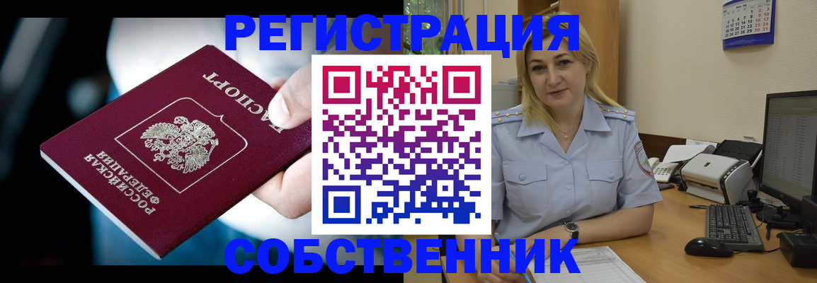 где прописаться в Камешково