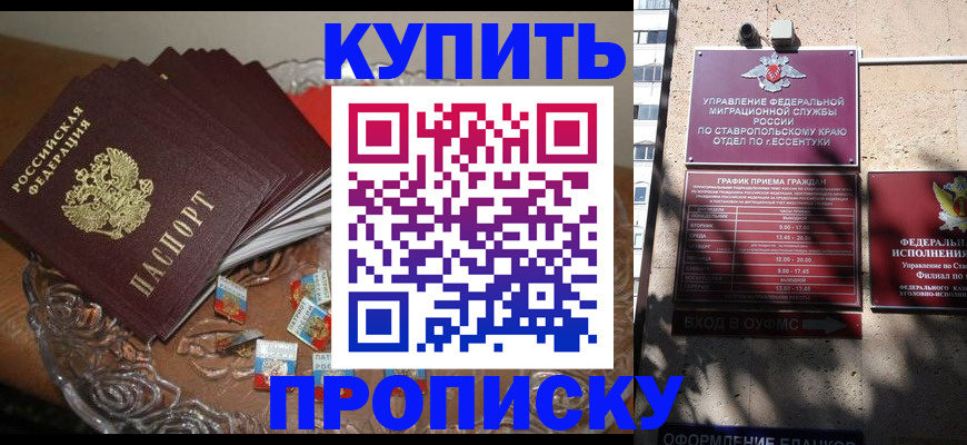 временная регистрация для всех в Камешково