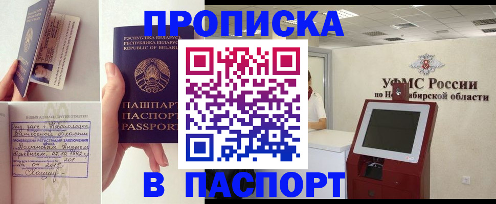 временная регистрация законно в Камешково
