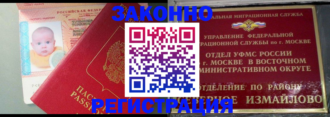 прописка регистрация в Камешково